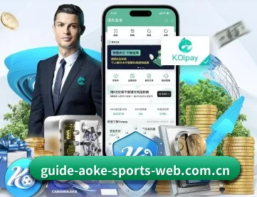 澳客 APP