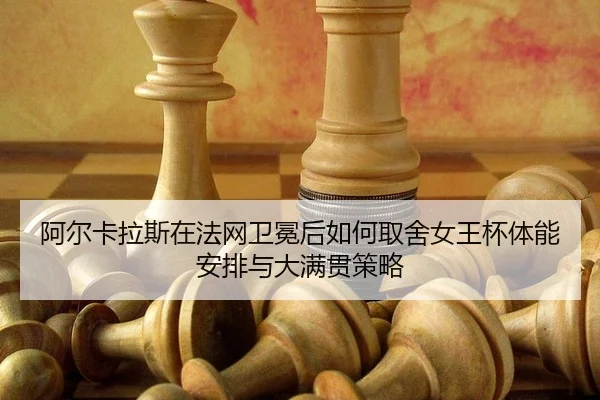 a-er-ka-la-si-zai-fa-wang-wei-mian-hou-ru-he-qu-she-nv-wang-bei-ti-neng-an-pai-yu-da-man-guan-ce-lve-2-756.jpg
